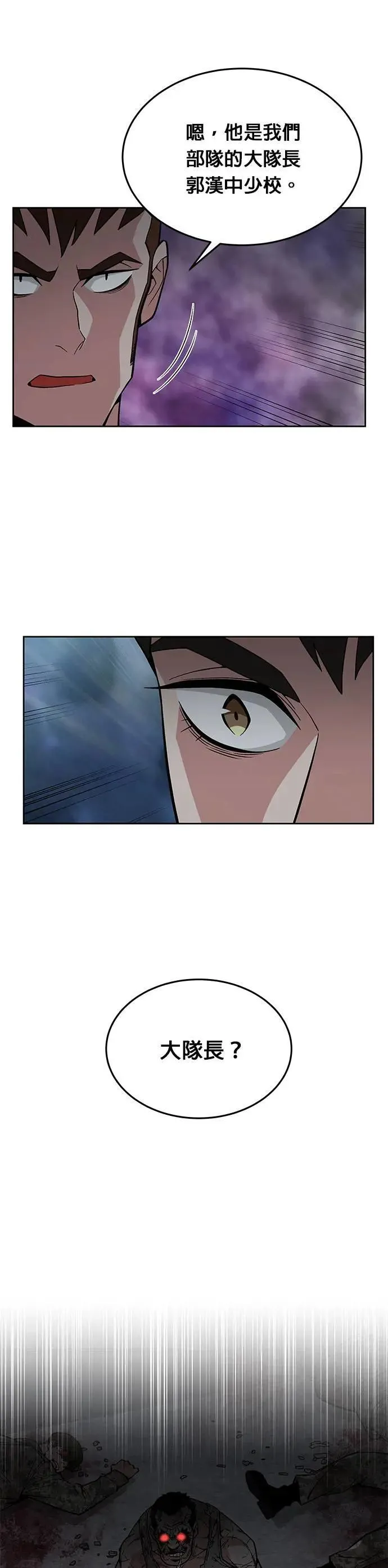 第41话 军舍(3) 第21页