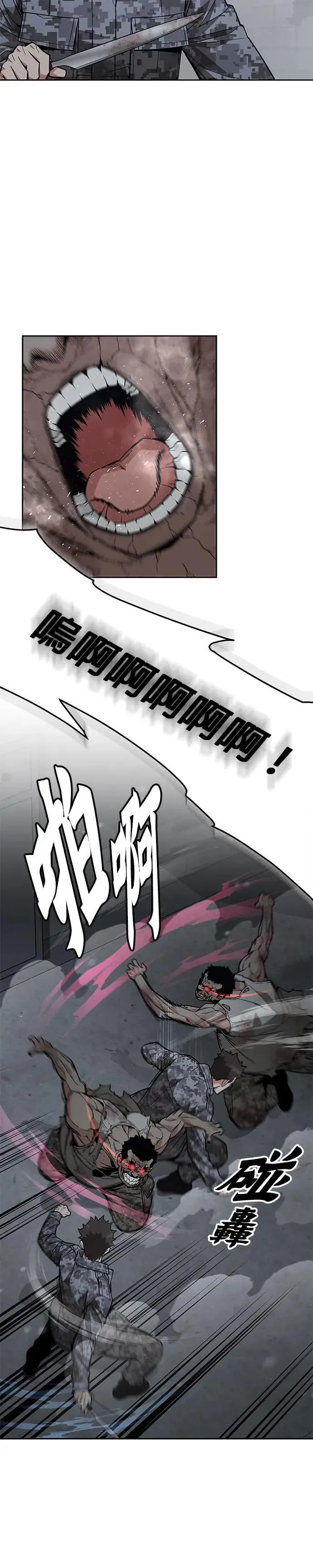 第41话 军舍(3) 第27页