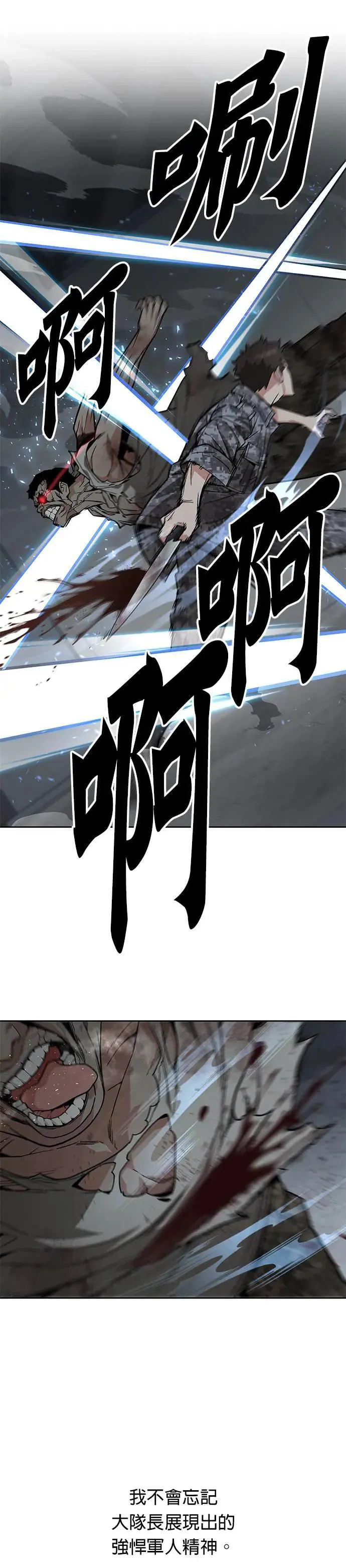 第41话 军舍(3) 第30页
