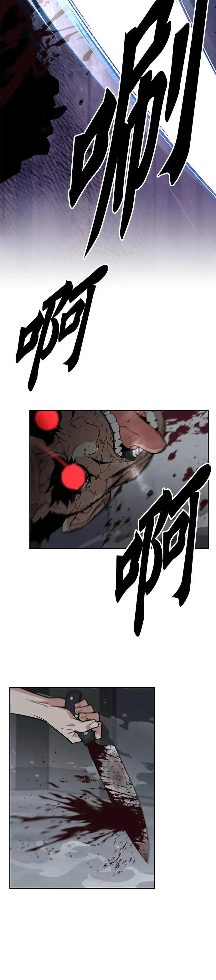 第41话 军舍(3) 第32页