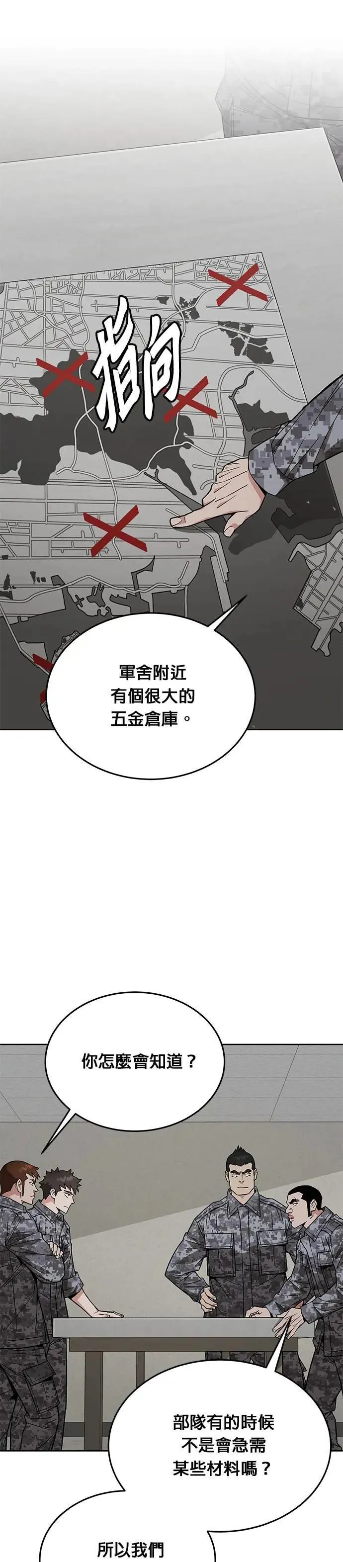 第43话 貘(1) 第1页