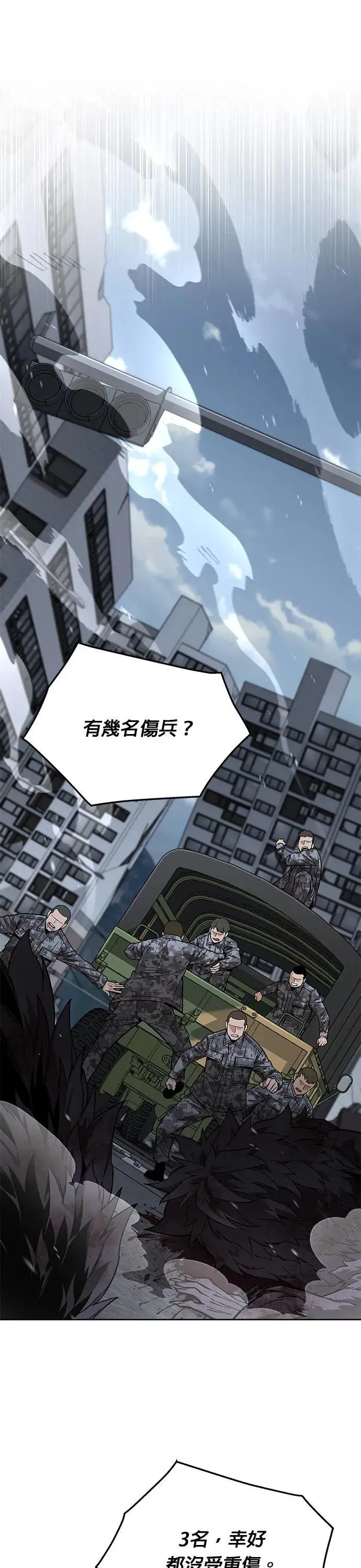 第43话 貘(1) 第7页