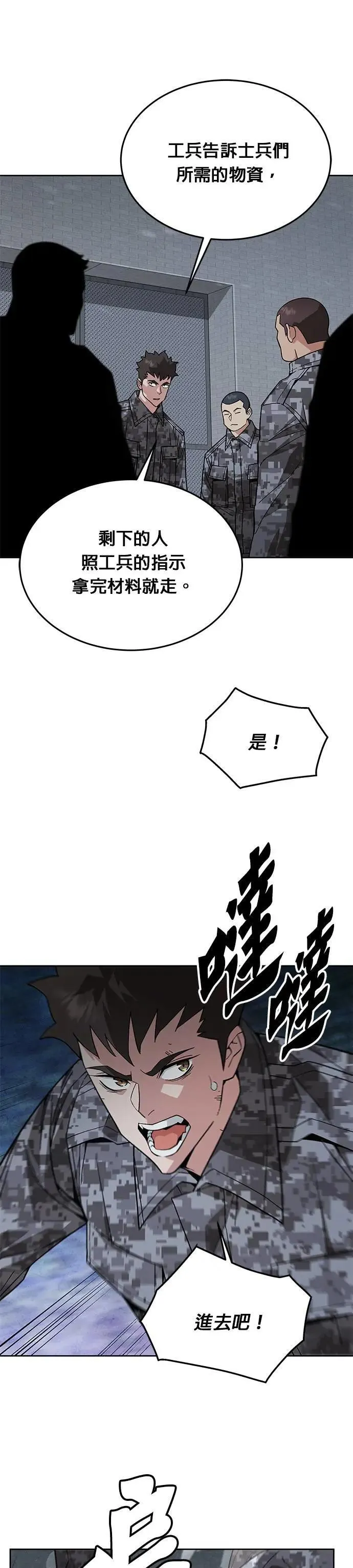 第43话 貘(1) 第15页