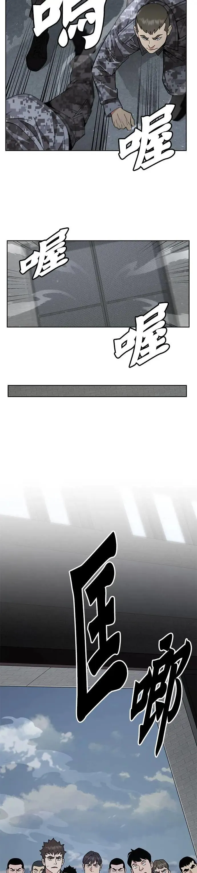 第43话 貘(1) 第16页