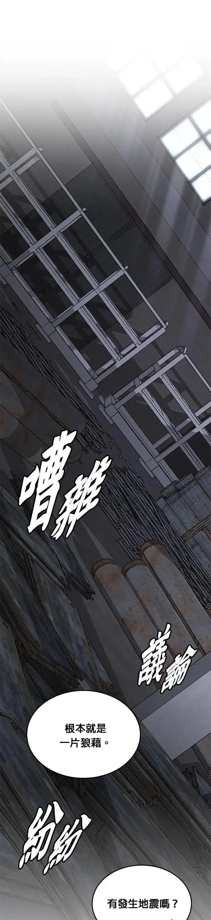 第43话 貘(1) 第18页