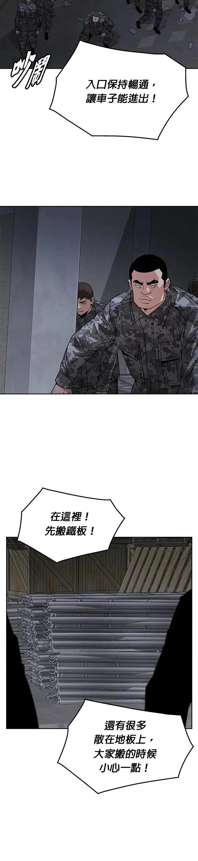 第43话 貘(1) 第20页
