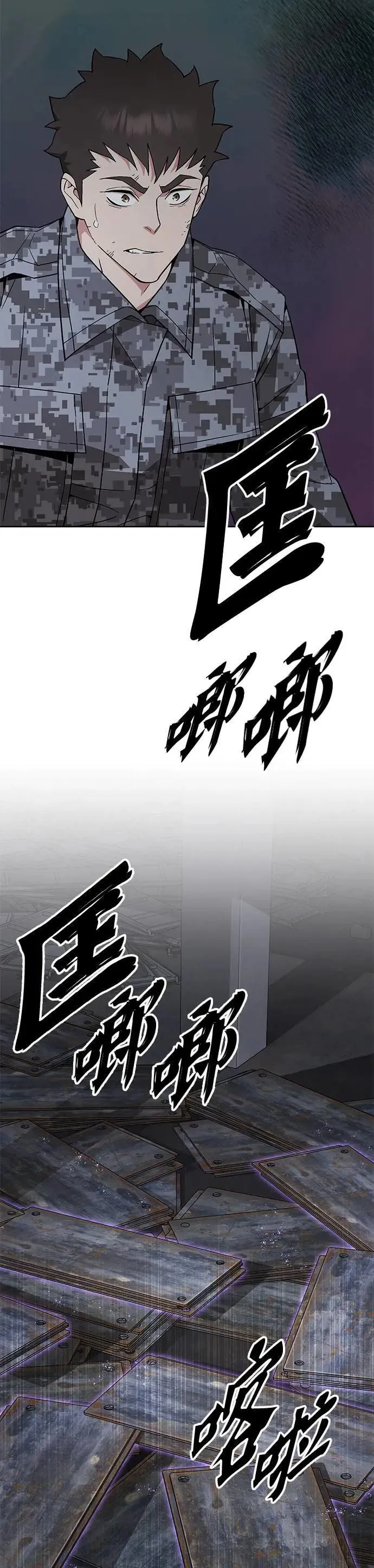 第43话 貘(1) 第24页