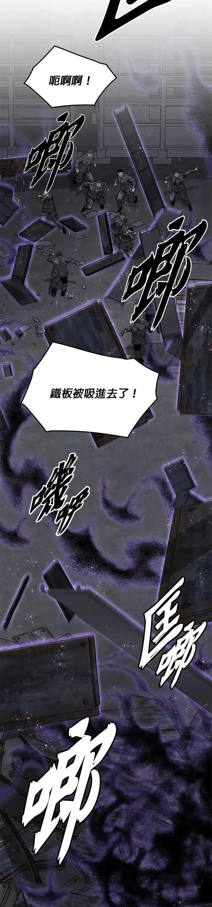 第43话 貘(1) 第27页