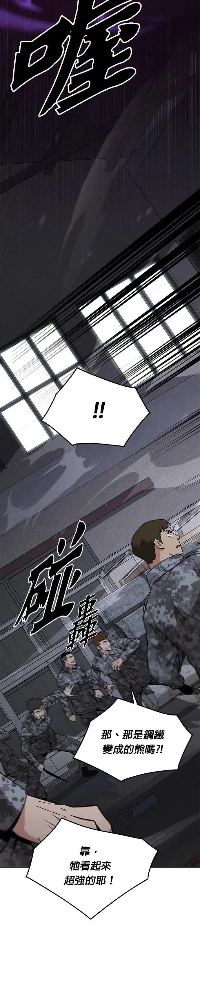 第43话 貘(1) 第33页