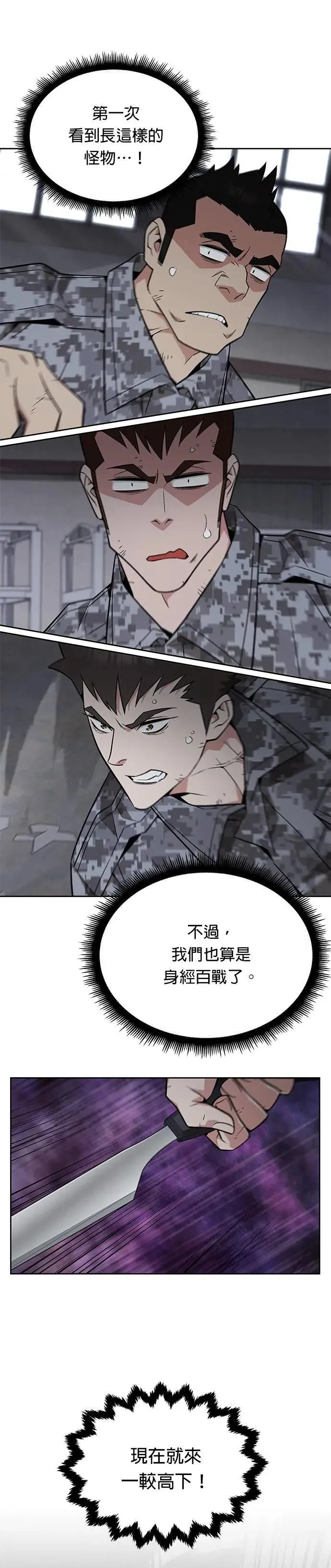 第43话 貘(1) 第34页