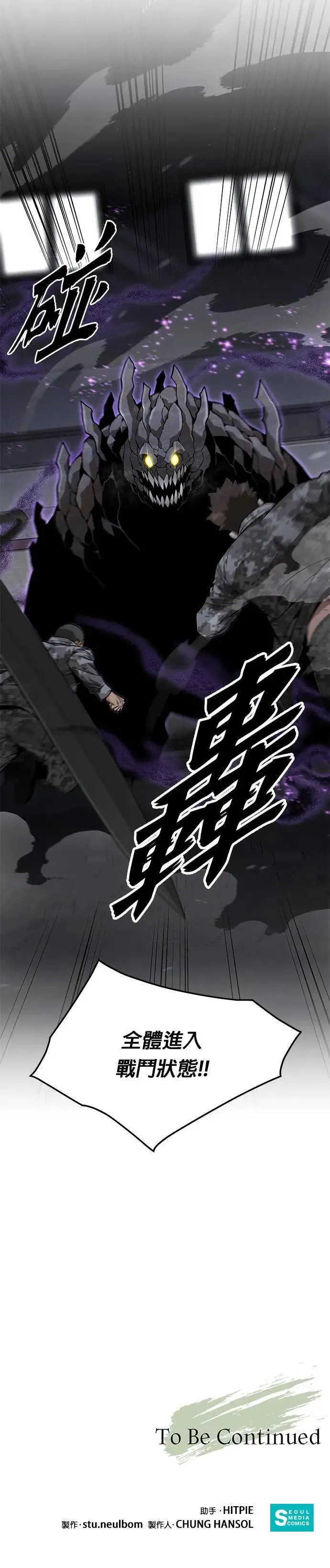 第43话 貘(1) 第35页