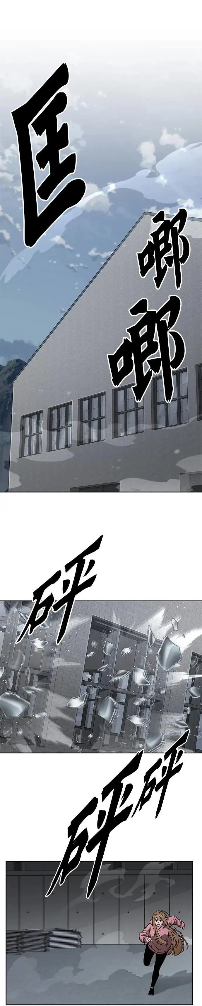 第44话 貘(2) 第1页