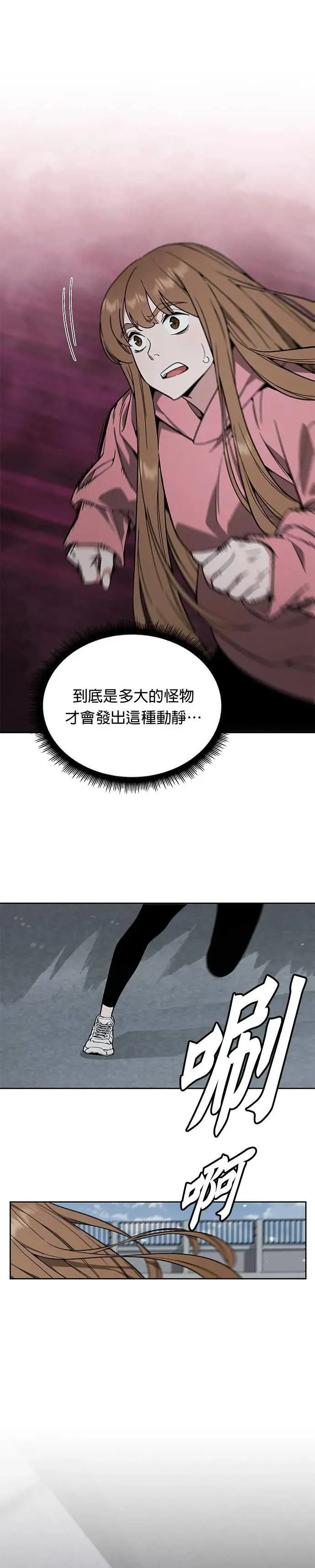 第44话 貘(2) 第2页