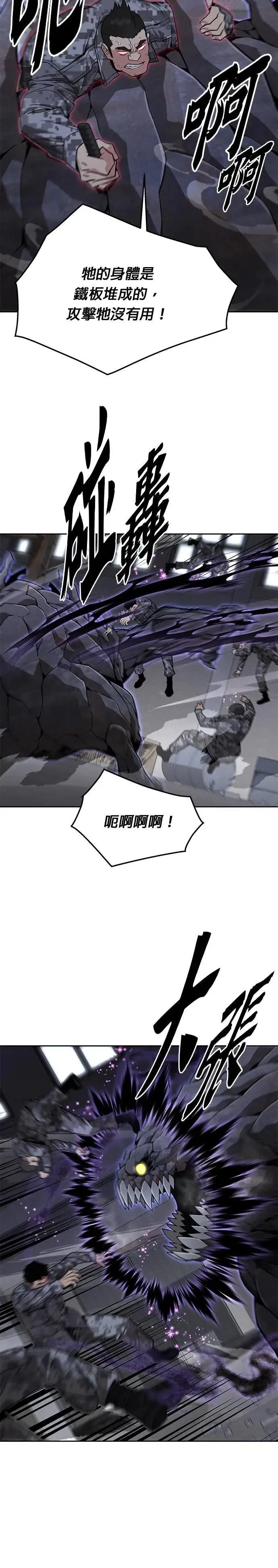 第44话 貘(2) 第5页