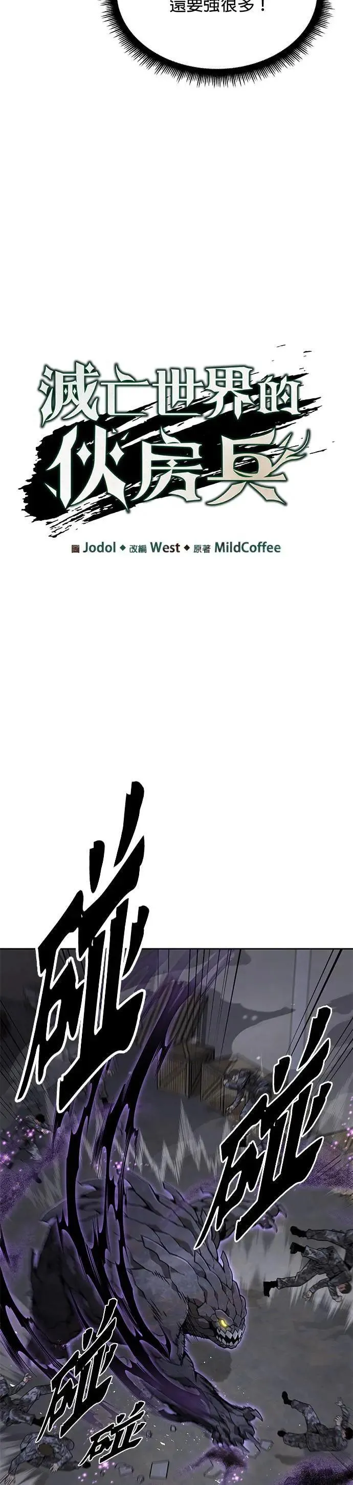 第44话 貘(2) 第7页