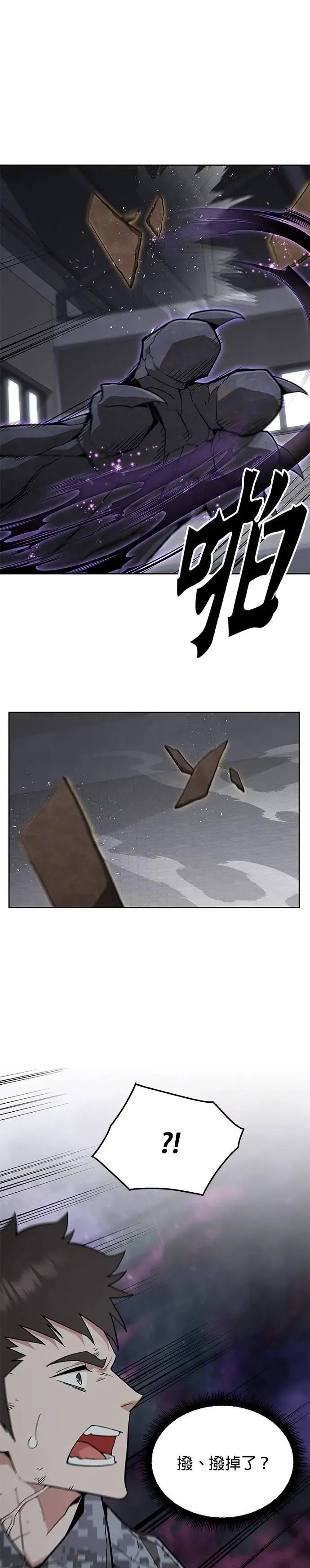 第44话 貘(2) 第11页