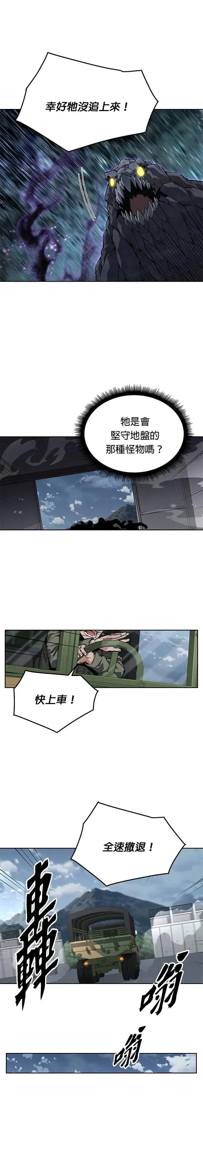 第44话 貘(2) 第15页