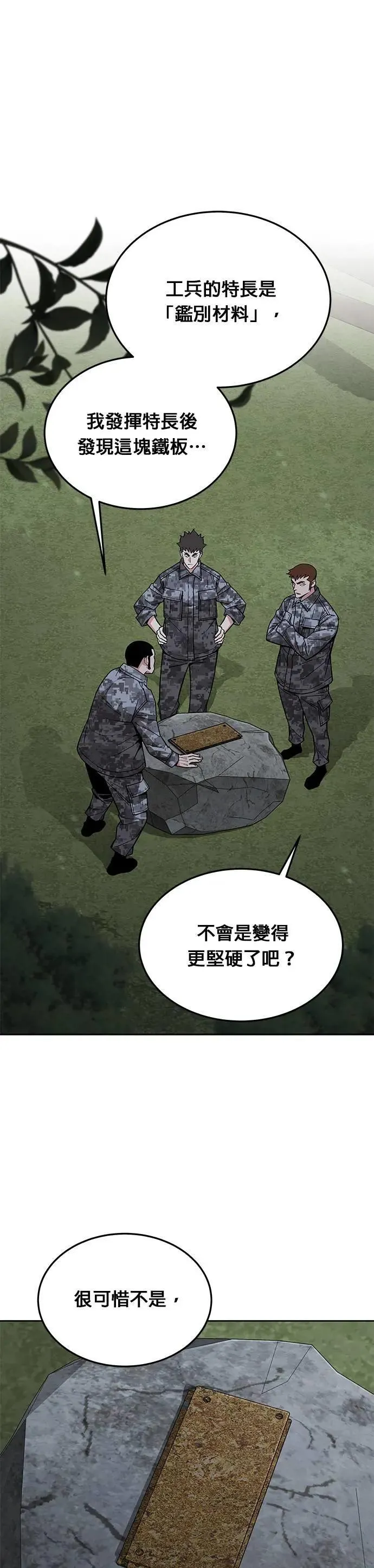 第45话 貘(3) 第1页