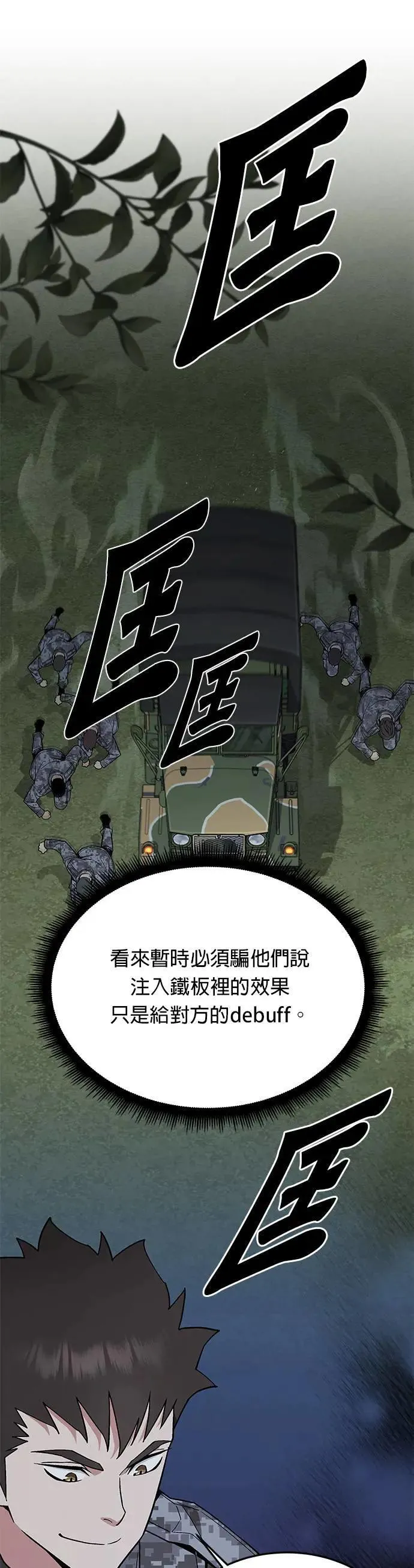 第45话 貘(3) 第6页