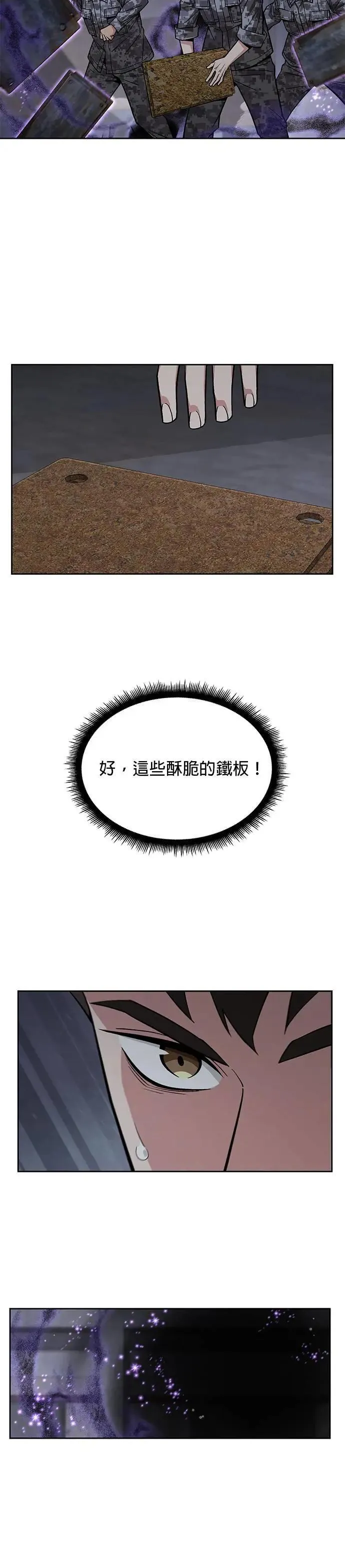 第45话 貘(3) 第12页