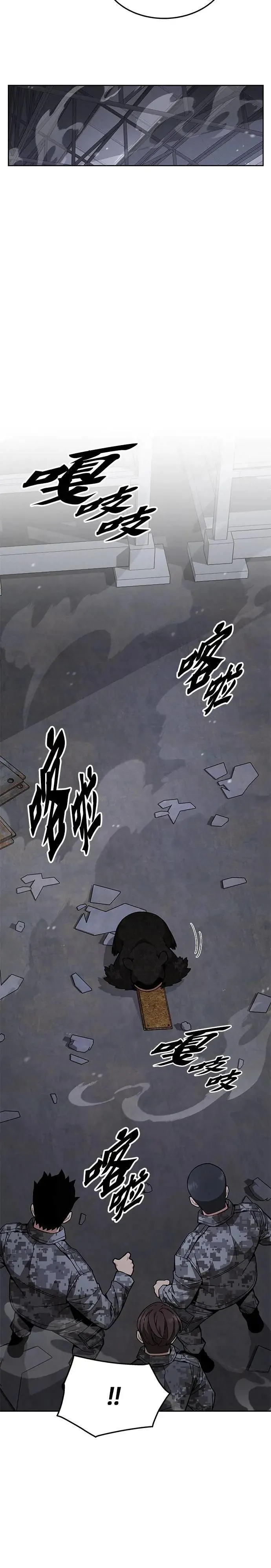 第45话 貘(3) 第17页