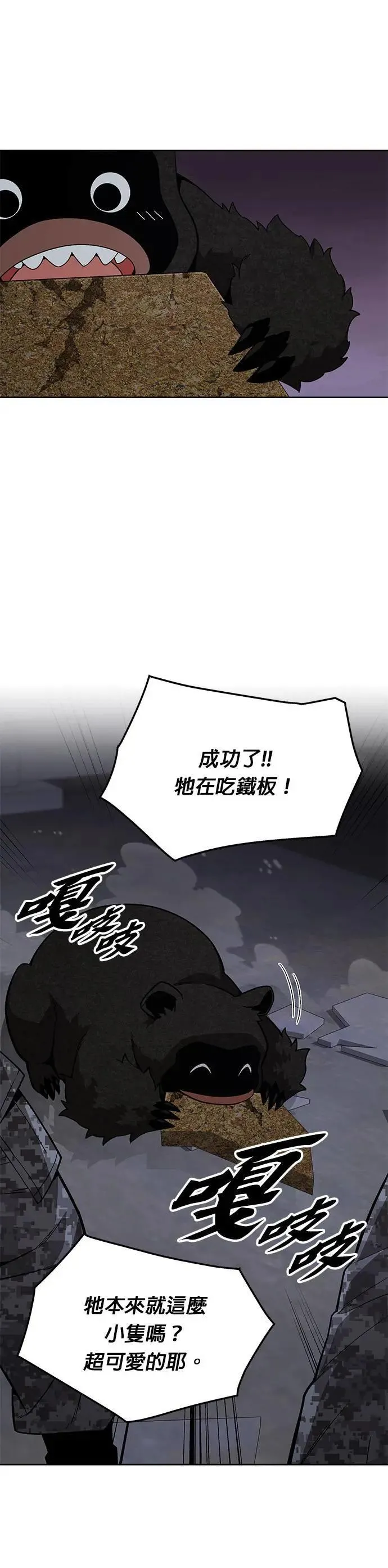 第45话 貘(3) 第18页