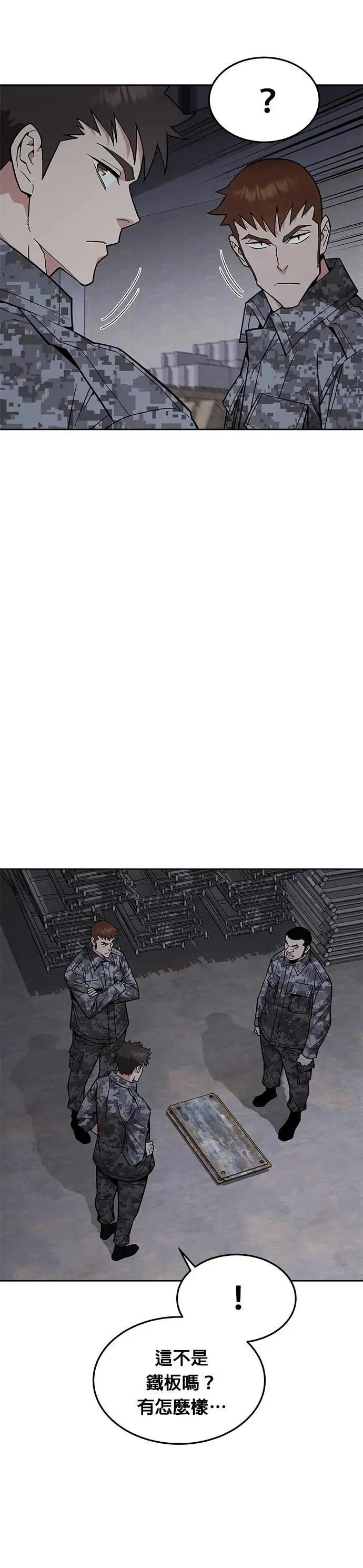 第45话 貘(3) 第22页