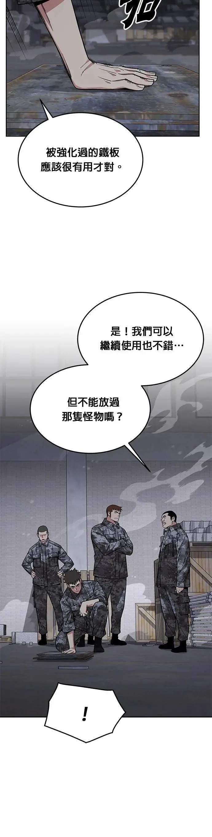 第45话 貘(3) 第26页