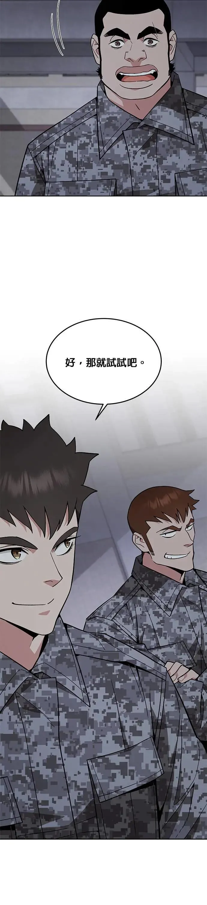 第45话 貘(3) 第32页