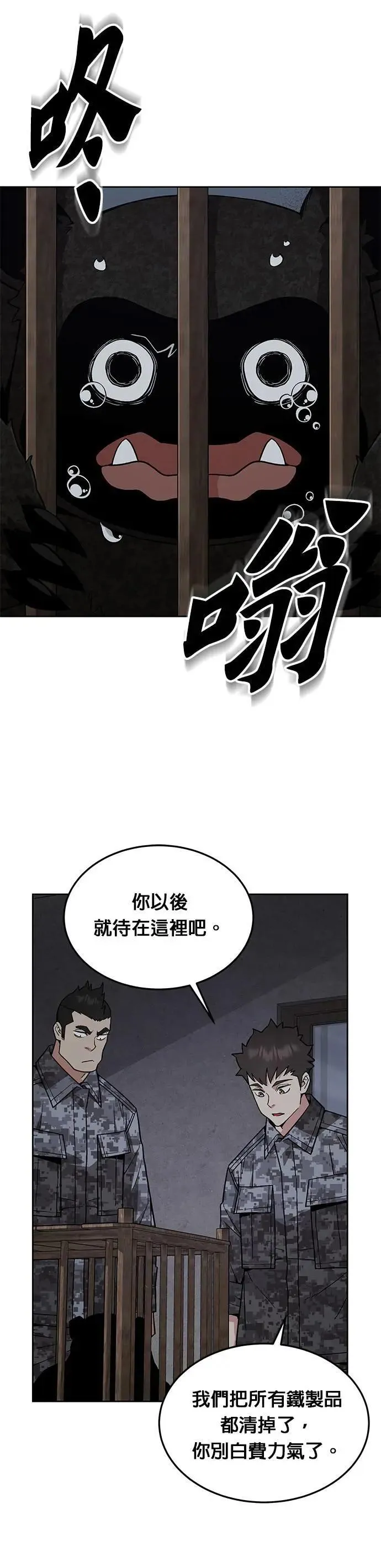 第45话 貘(3) 第34页