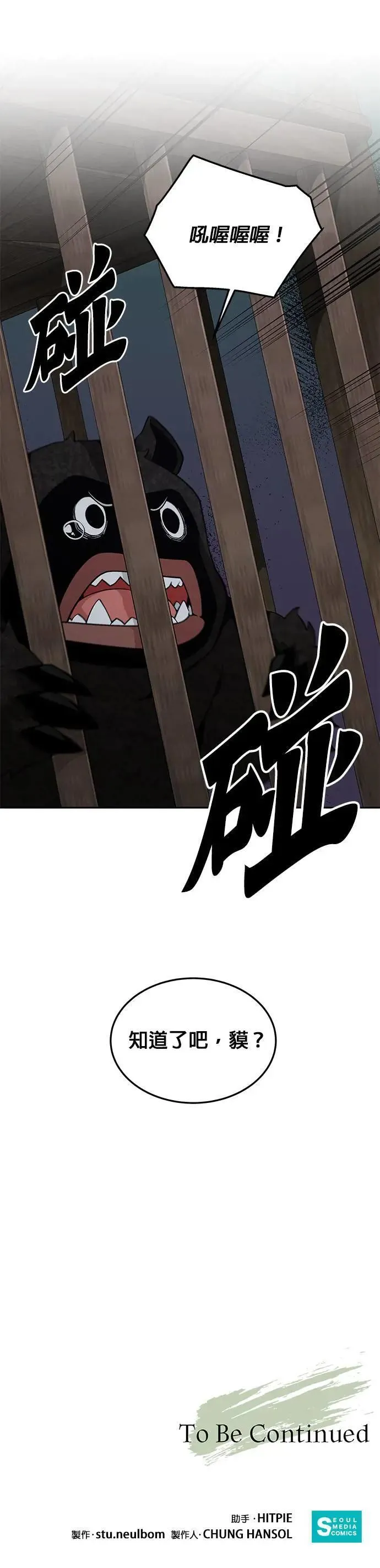 第45话 貘(3) 第35页