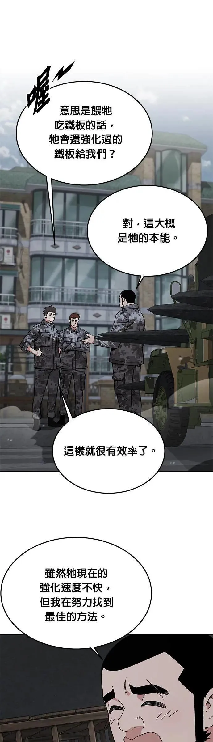 第46话 空荡荡的商场(1) 第13页
