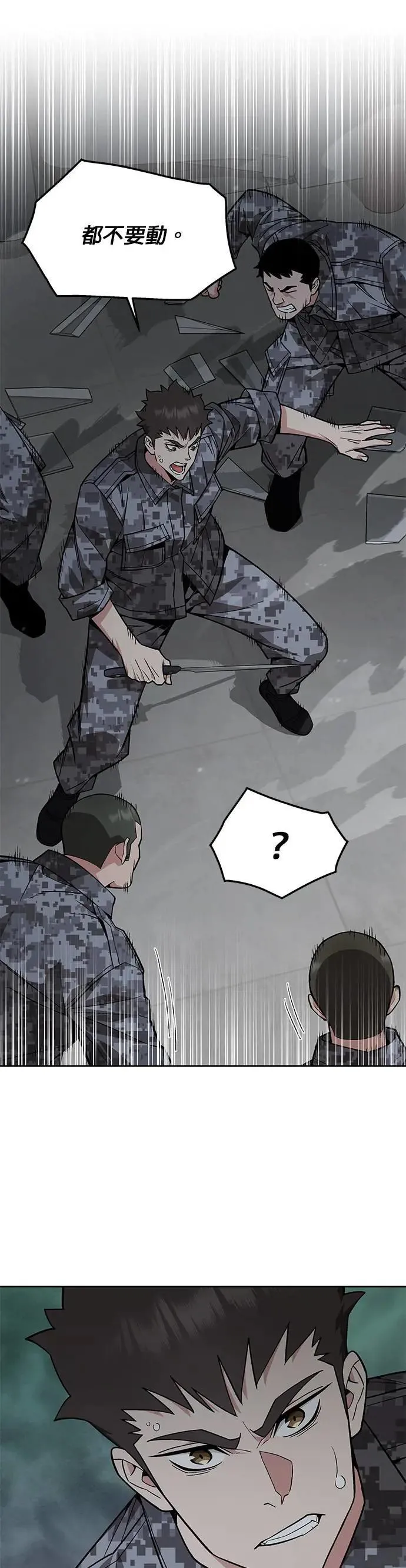 第46话 空荡荡的商场(1) 第30页
