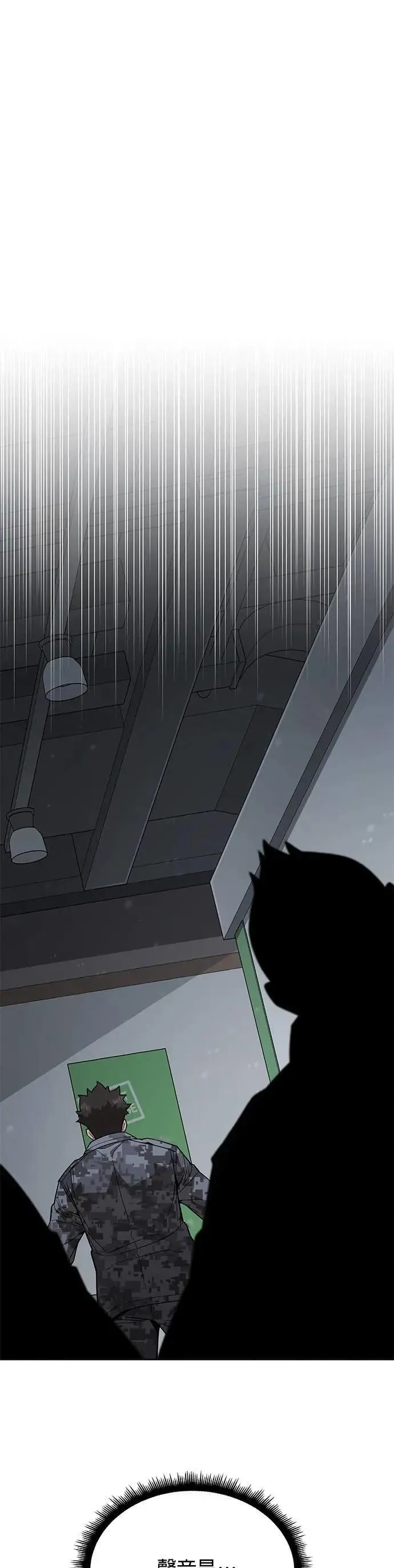 第47话 空荡荡的商场(2) 第1页