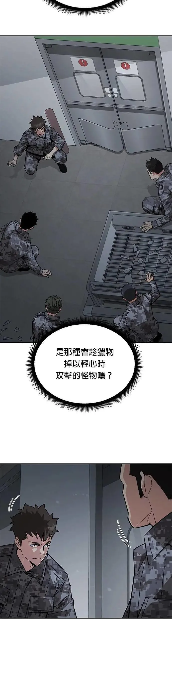 第47话 空荡荡的商场(2) 第3页