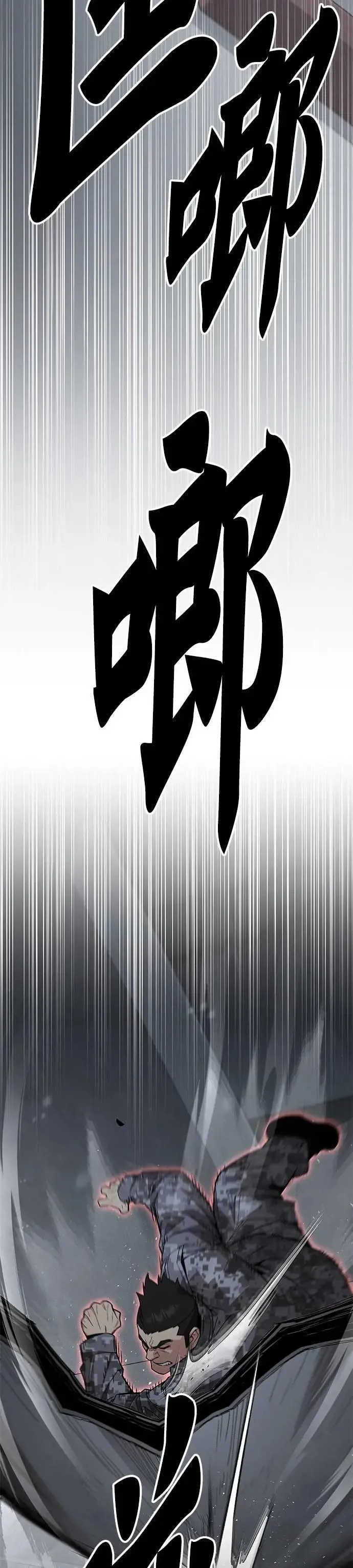 第47话 空荡荡的商场(2) 第5页