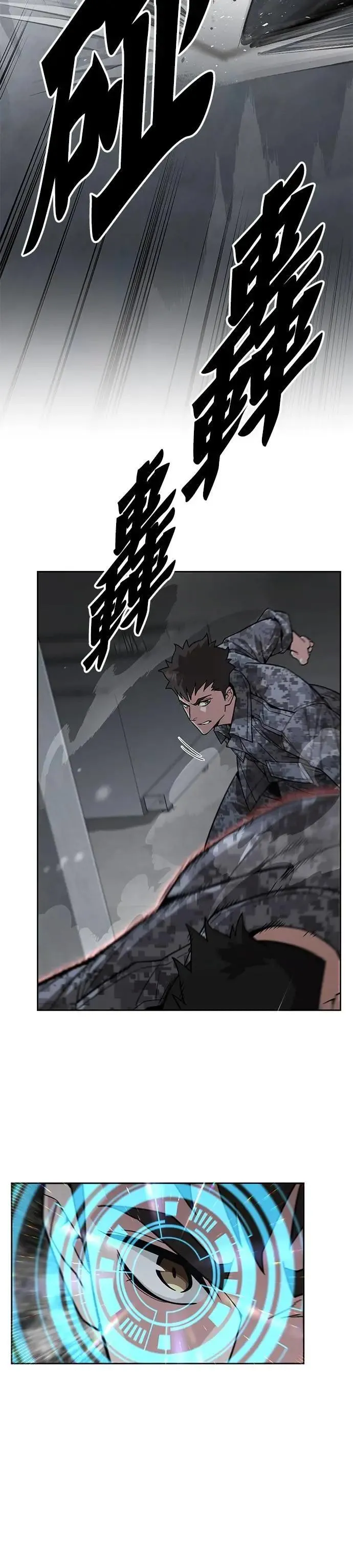 第47话 空荡荡的商场(2) 第6页