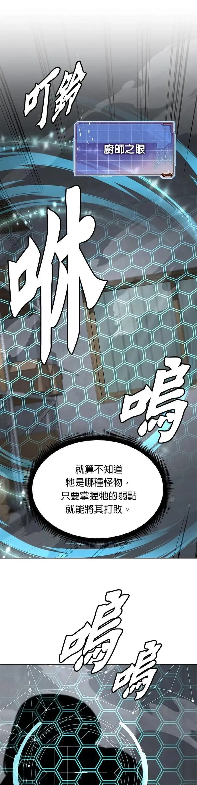 第47话 空荡荡的商场(2) 第7页