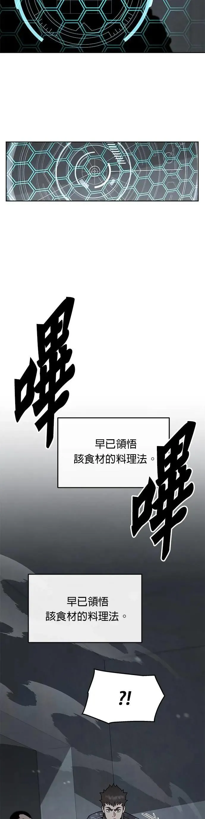 第47话 空荡荡的商场(2) 第8页