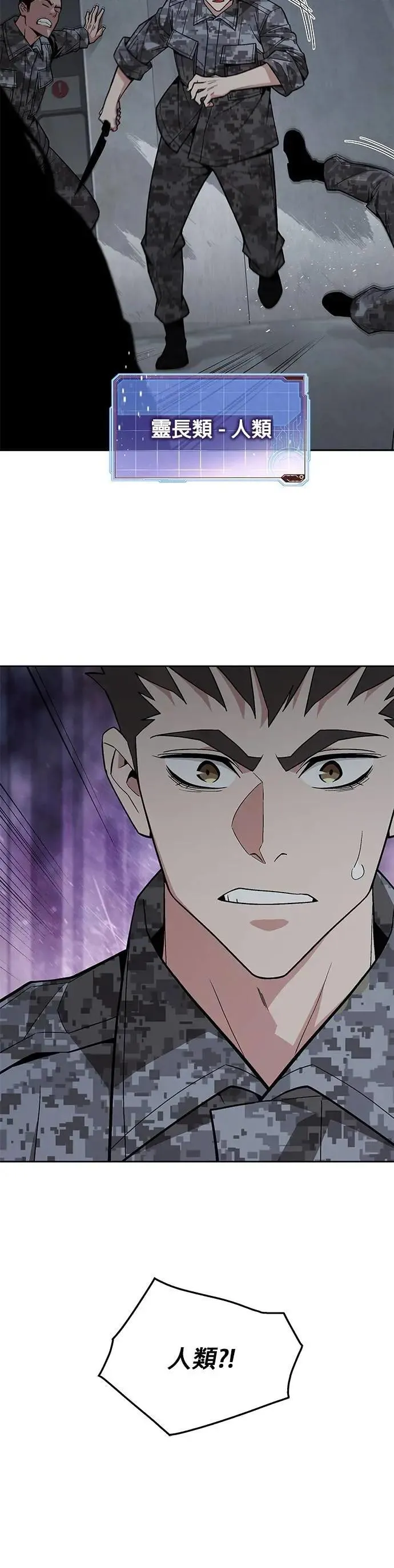 第47话 空荡荡的商场(2) 第9页