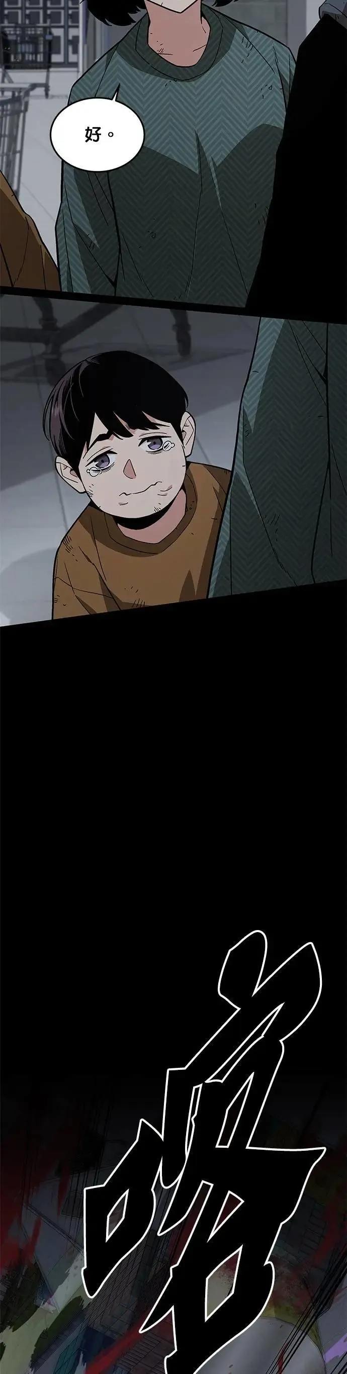 第47话 空荡荡的商场(2) 第15页