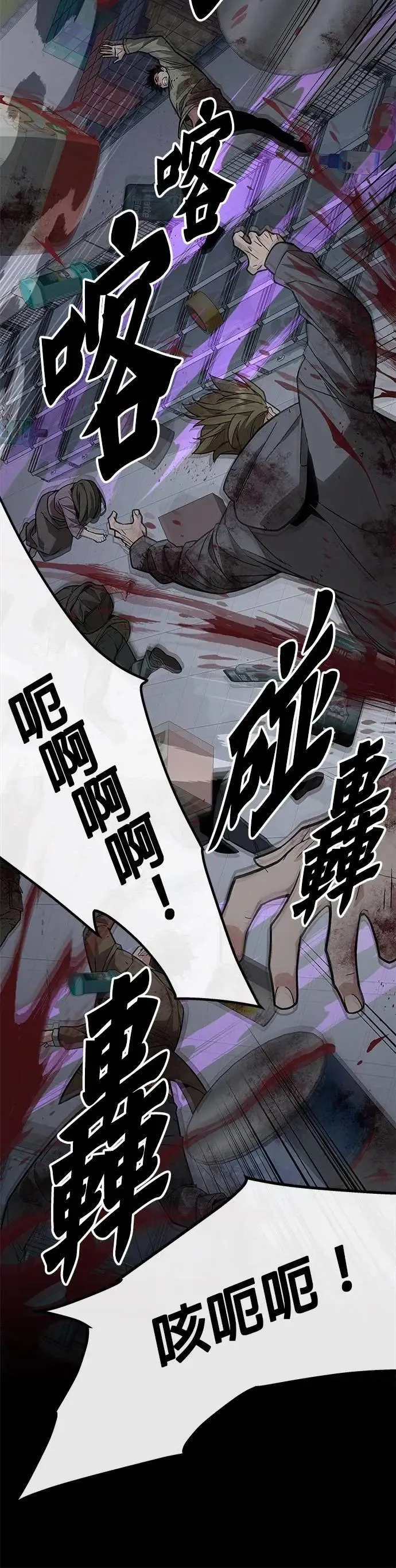 第47话 空荡荡的商场(2) 第16页