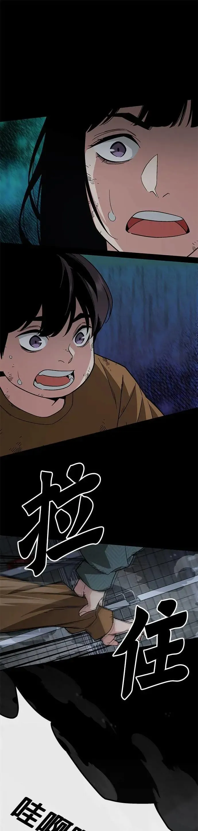第47话 空荡荡的商场(2) 第20页