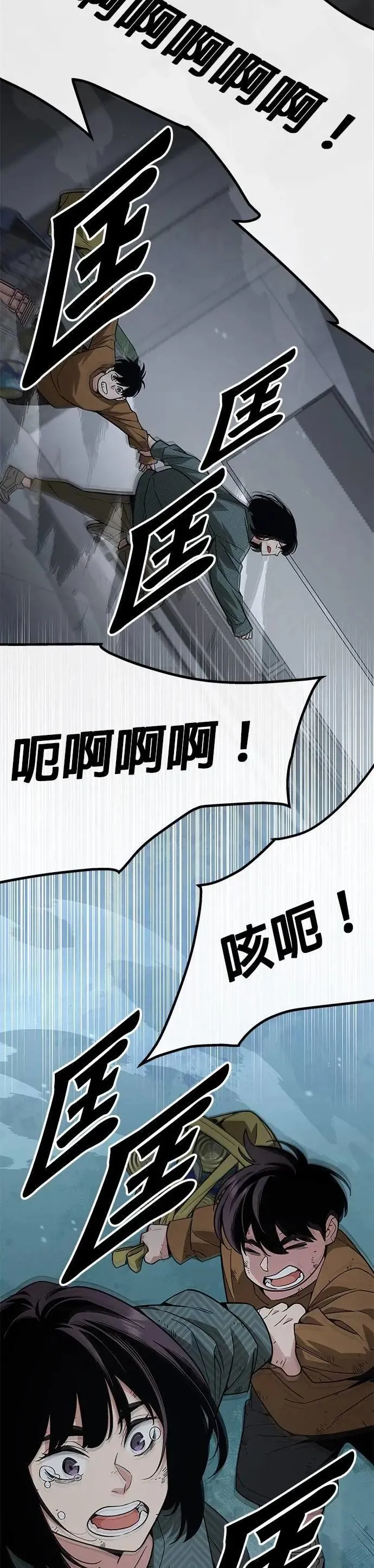 第47话 空荡荡的商场(2) 第21页