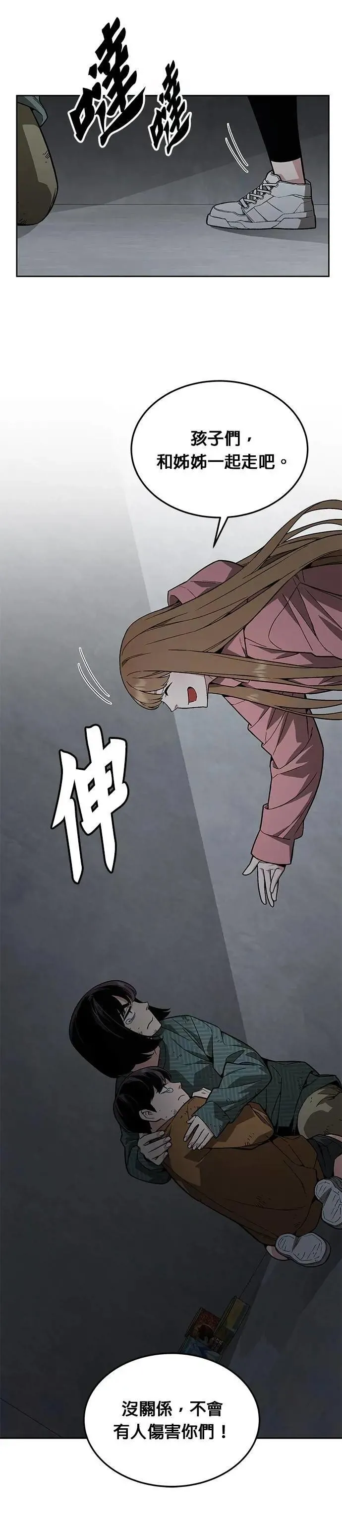 第47话 空荡荡的商场(2) 第27页