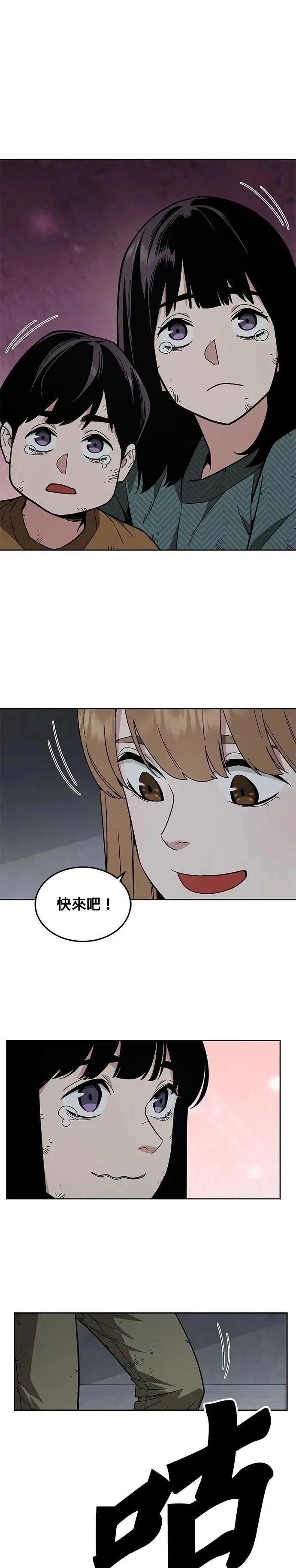 第47话 空荡荡的商场(2) 第28页