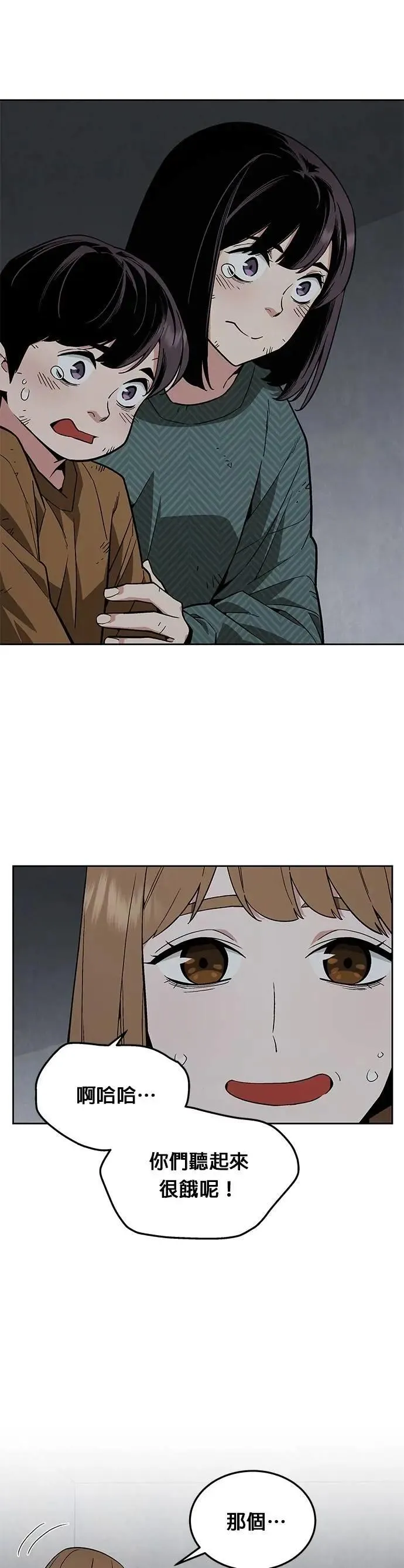 第47话 空荡荡的商场(2) 第30页