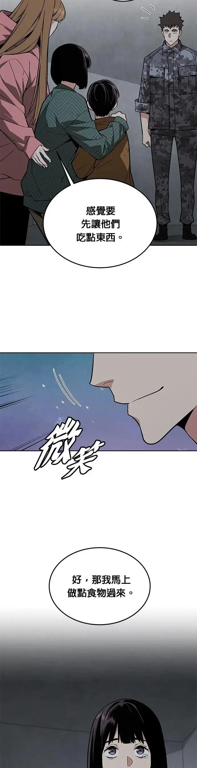 第47话 空荡荡的商场(2) 第31页
