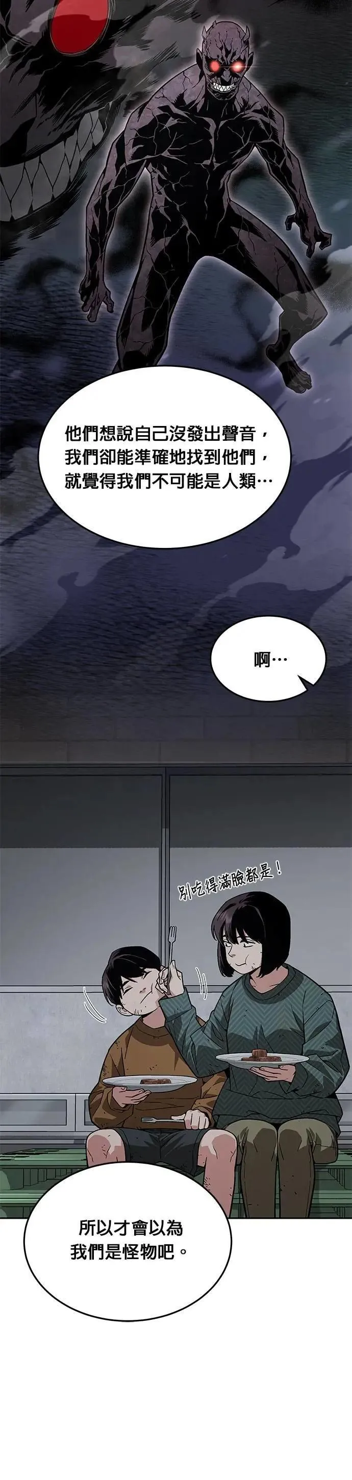第48话 空荡荡的商场(3) 第3页