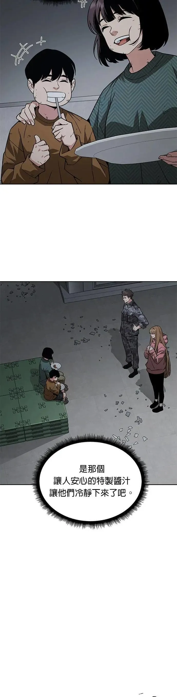 第48话 空荡荡的商场(3) 第5页